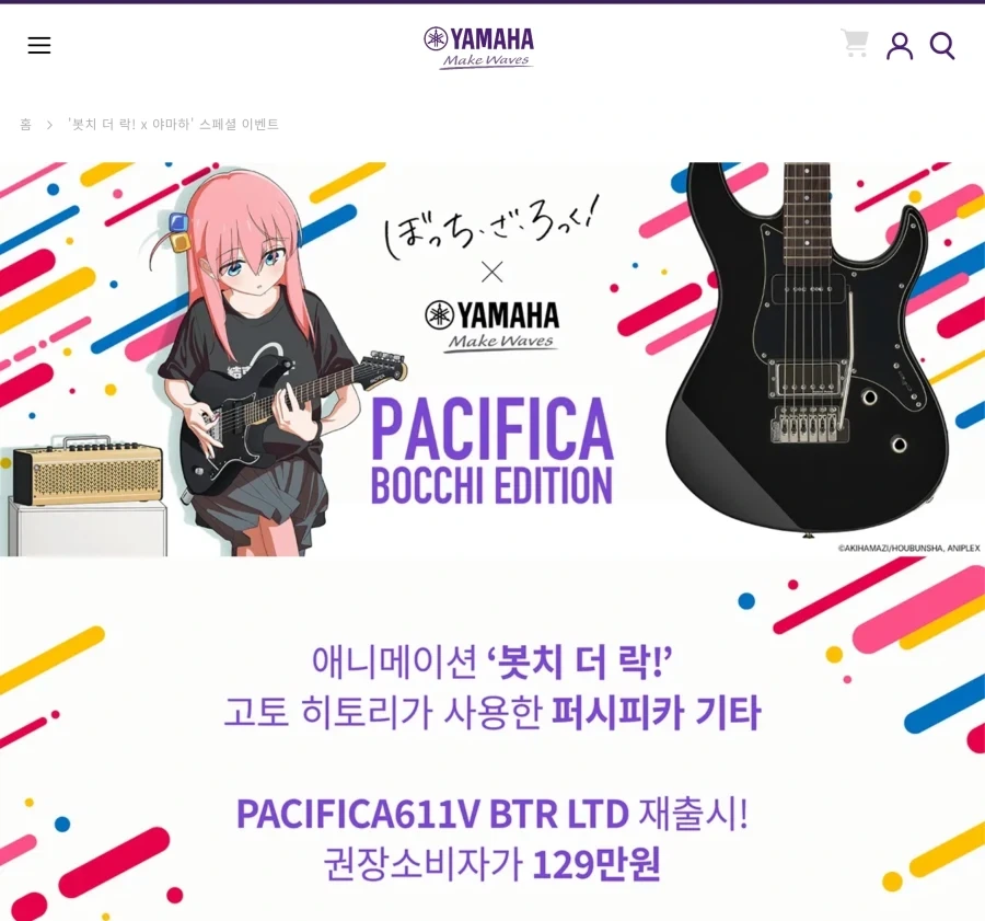 봇치더락 2기_1.webp