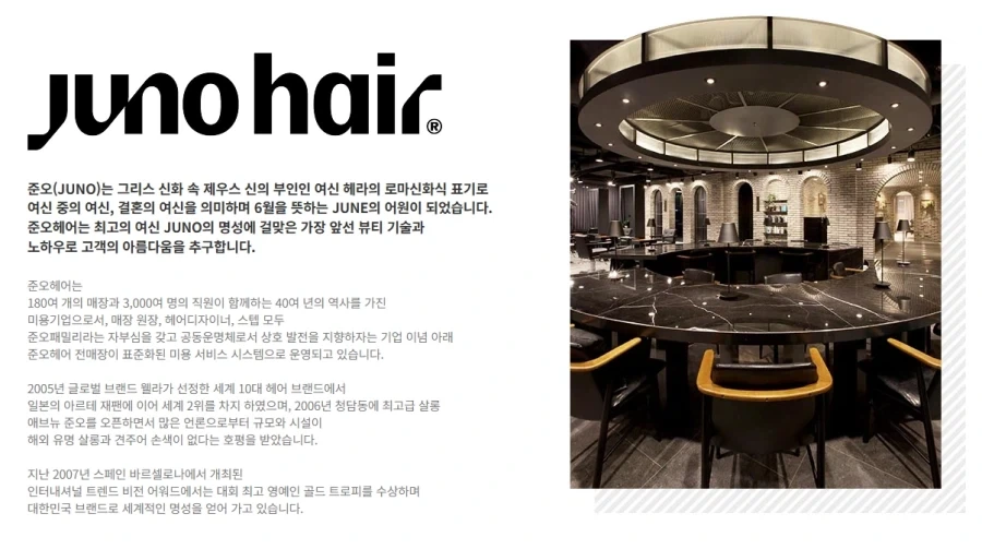 준오헤어 사람 이름이 아녔다고???_2.webp