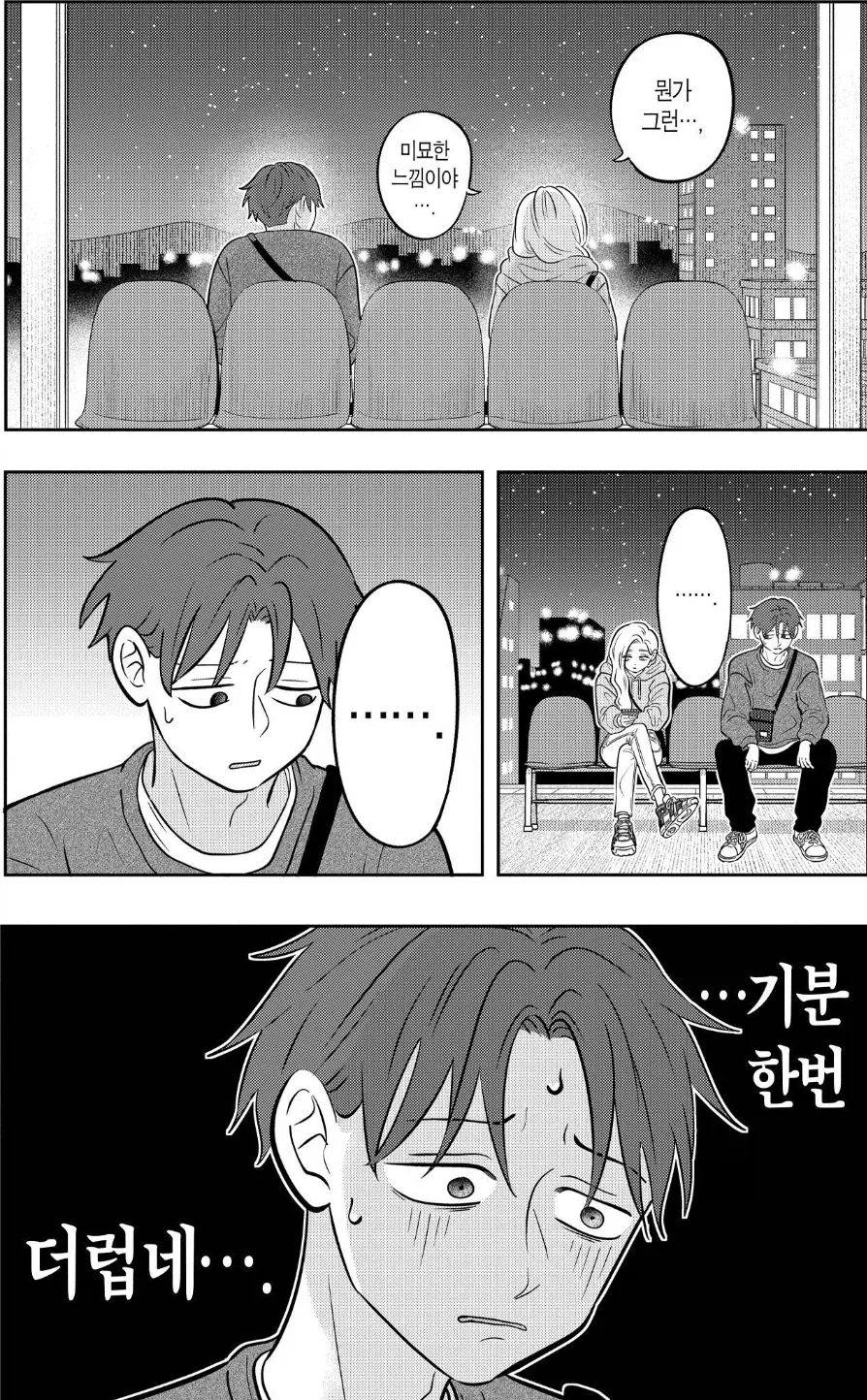어째서인지 같은 반 미인 여자애가 나에게만 예의를 차리지 않는다.manhwa_8.webp