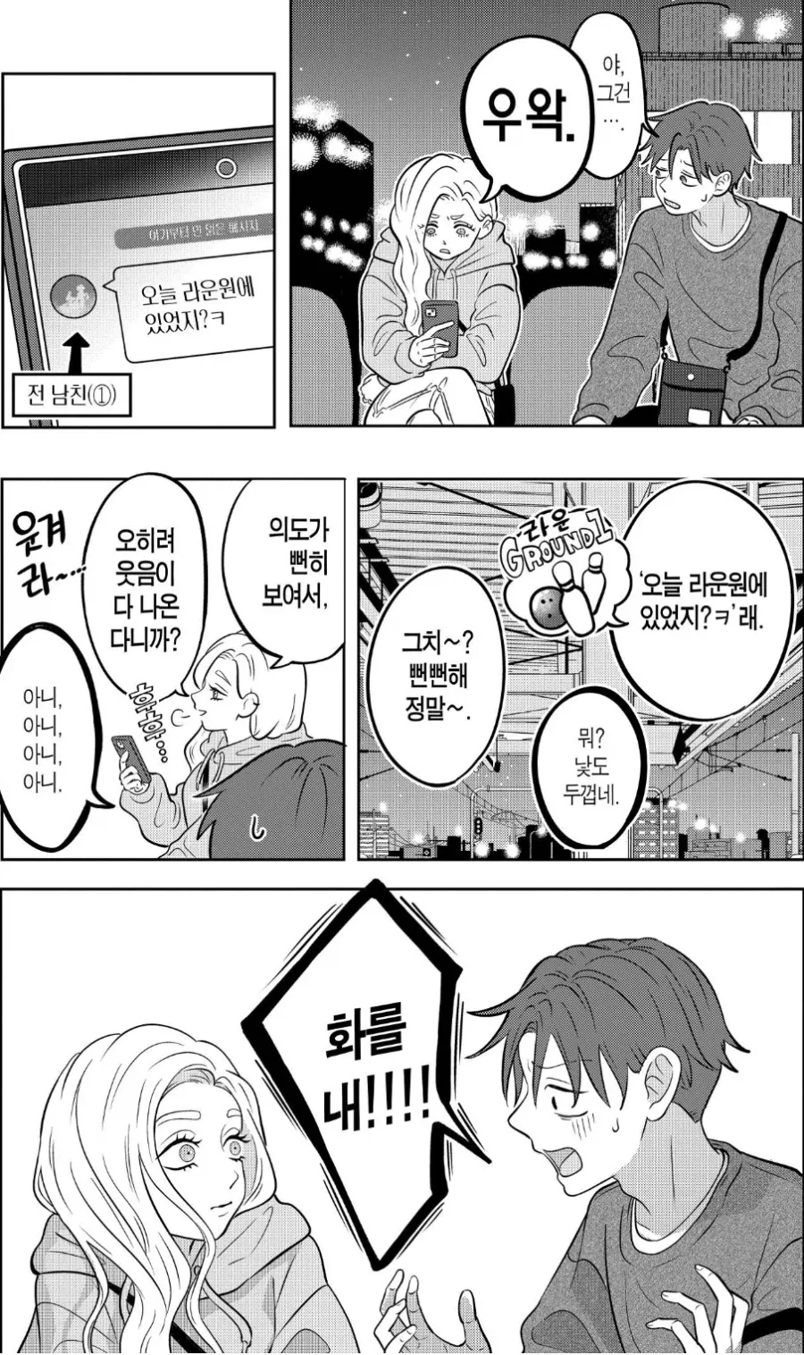 어째서인지 같은 반 미인 여자애가 나에게만 예의를 차리지 않는다.manhwa_10.webp