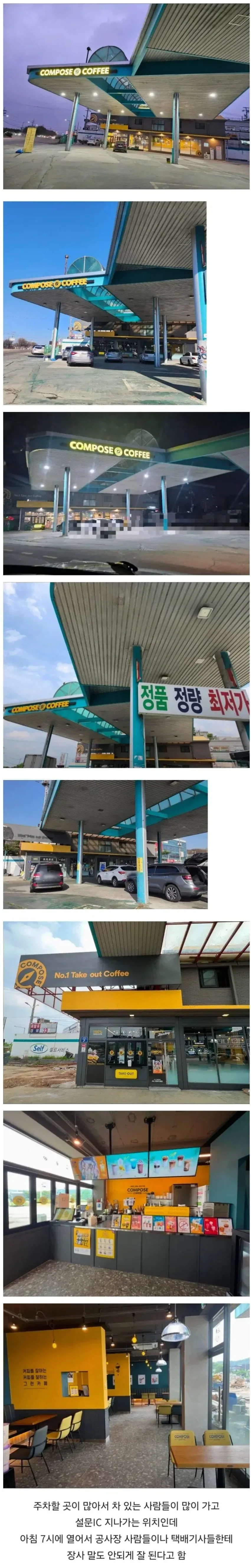 주유소 있던 자리에 만든 컴포즈커피_1.webp