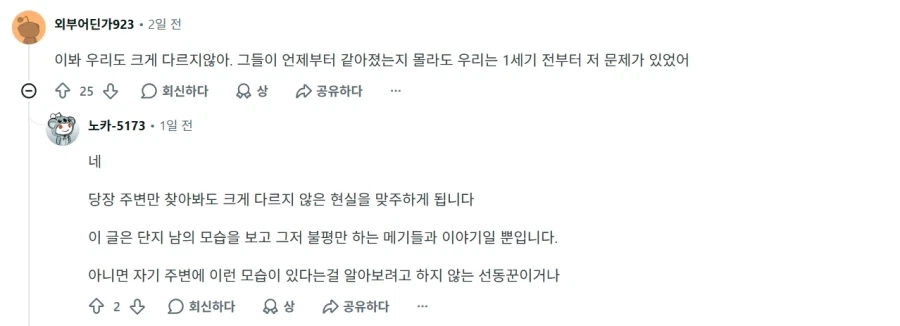 해외 사람들이 보는 서울의 허름한 아파트의 부동산 가격_2.webp