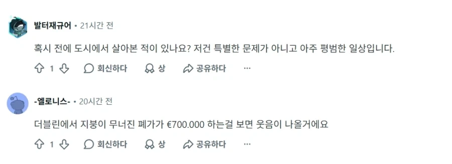 해외 사람들이 보는 서울의 허름한 아파트의 부동산 가격_5.webp