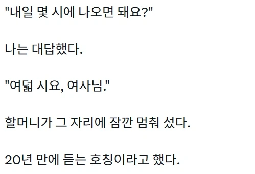 폐지 줍는 할머니의 이력서.txt_3.webp