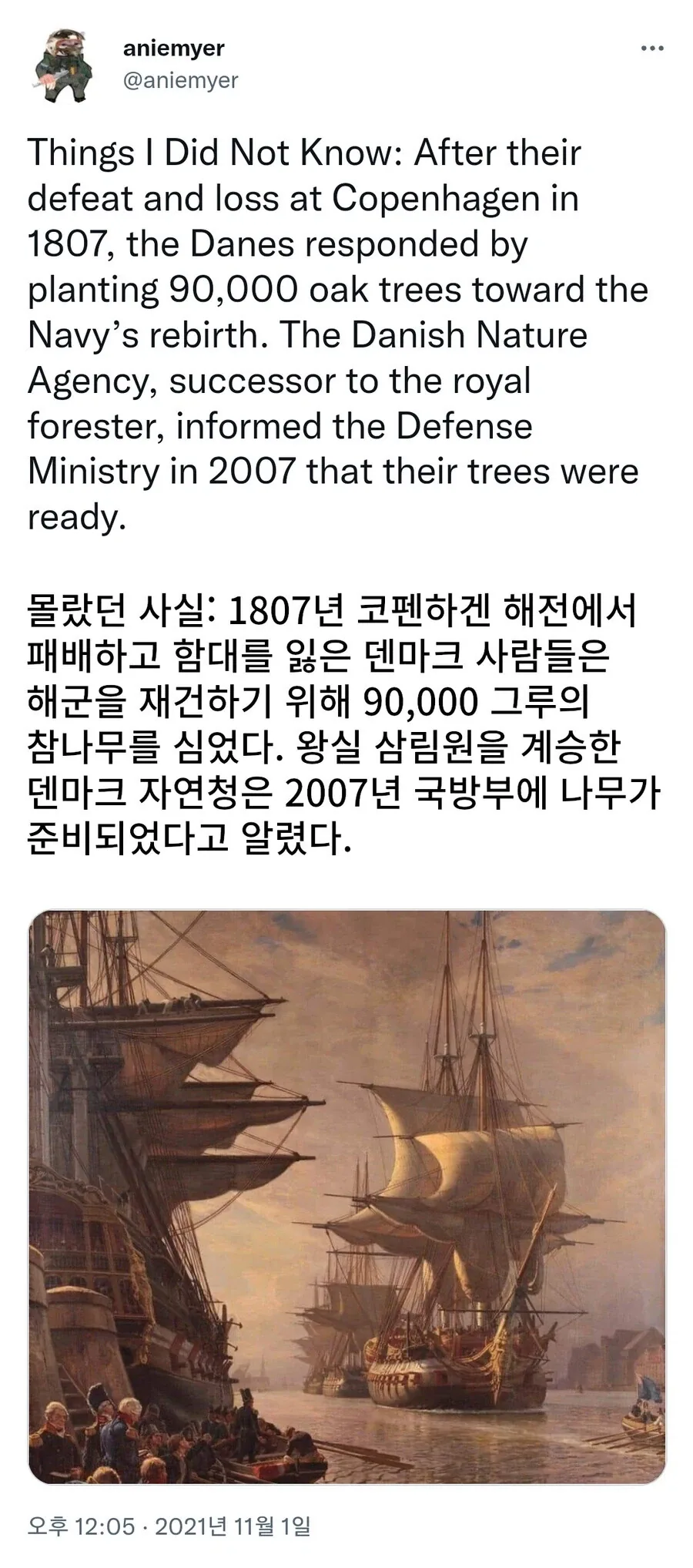 덴마크 군자의 복수는 200년이 지나도 늦지 않다.jpg_1.webp