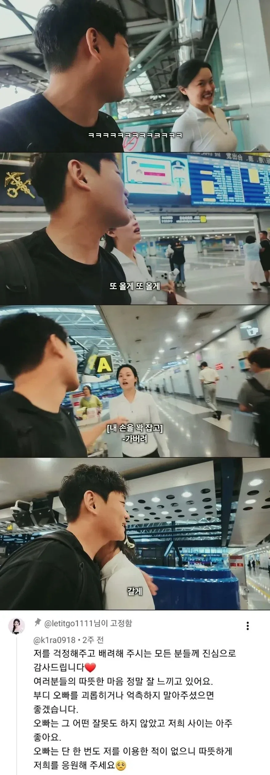 한국 남자를 만나고 진심으로 행복 했다는 중국인 여성_7.webp