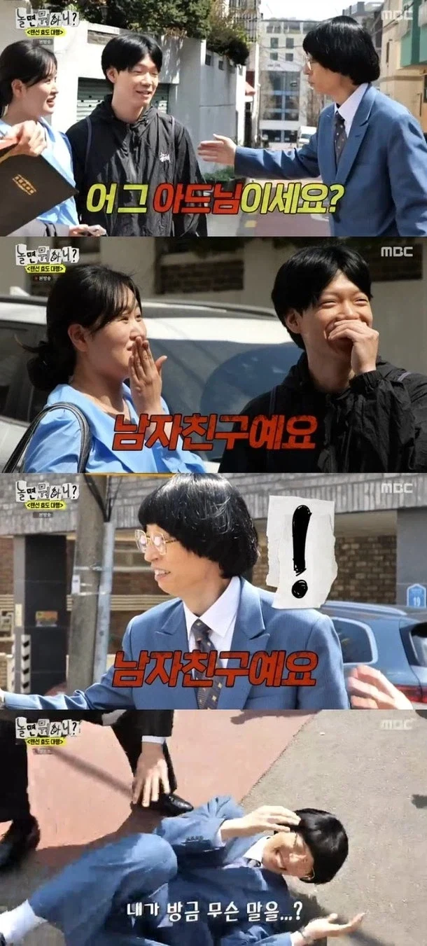 인터뷰 실패해서 뻘쭘한 유재석.jpg_2.webp