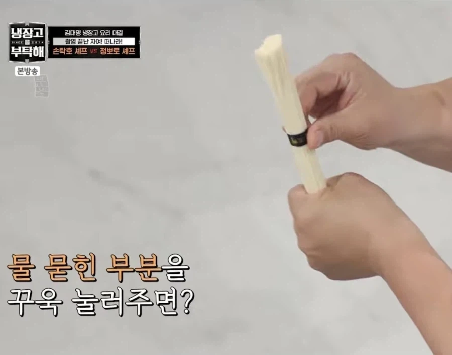 냉부 윤남노 쉐프의 독보적인 포지션_2.webp