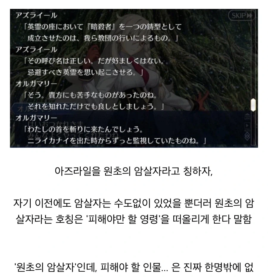 페이트 시리즈에 의외로 나올지도 모르는 영령_1.webp