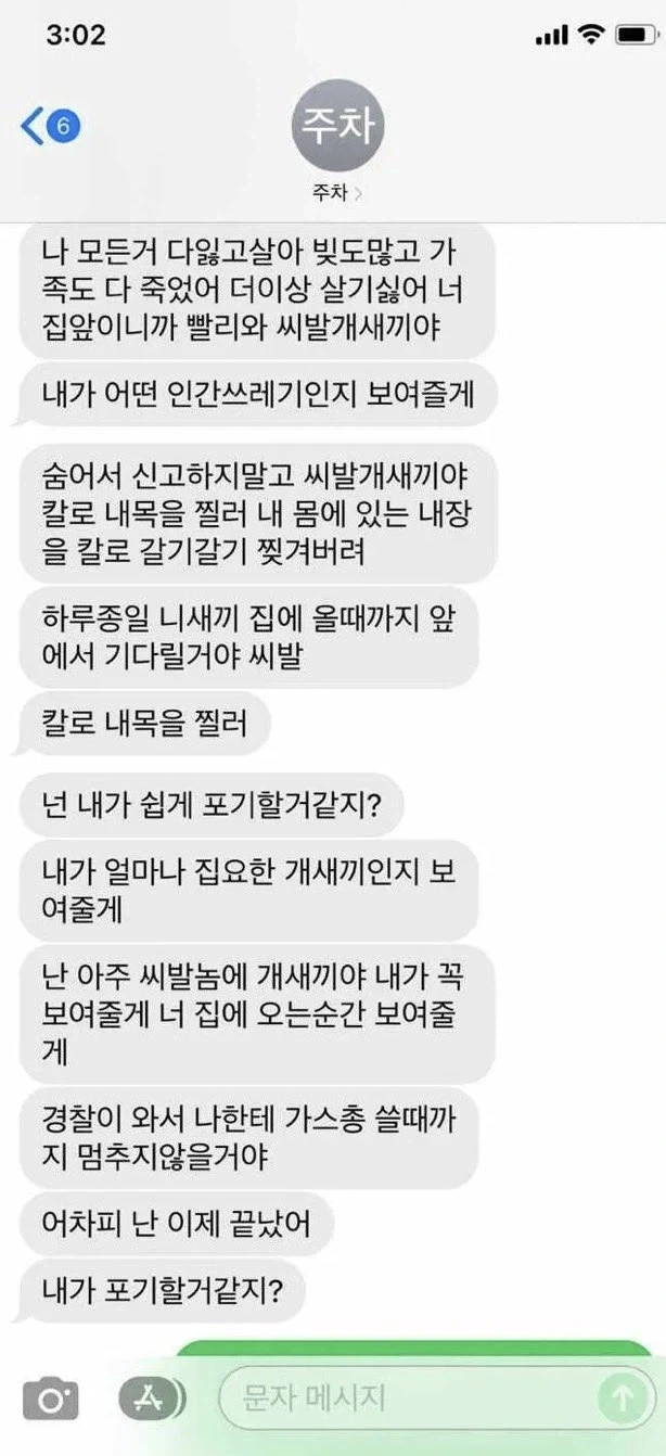 싸이코를 치료하는 방법.jpg_2.webp