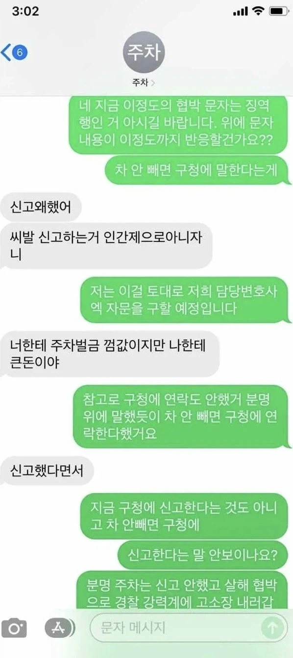 싸이코를 치료하는 방법.jpg_3.webp