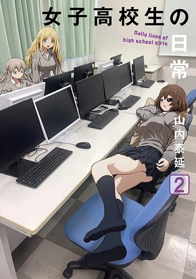 어자 고교생의 일상 2권 표지,특전_2.webp