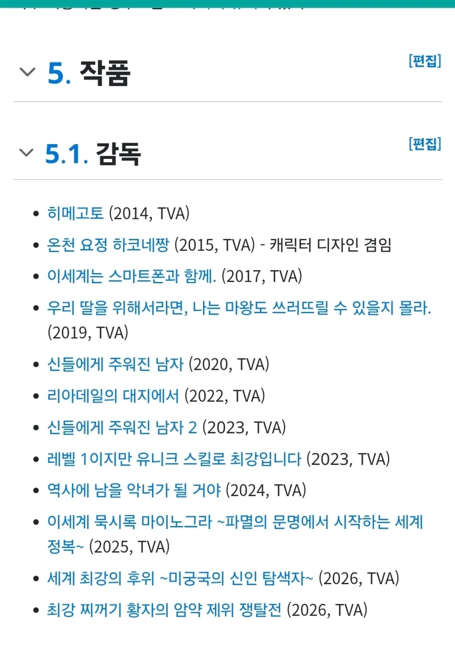 야나세 유지 감독 별세_1.webp