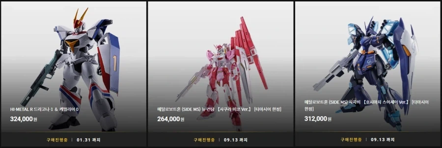 [반다이몰] HI-METAL R 드라고나 & 메탈 로봇혼 홀로라이브 콜라보 예약_1.webp