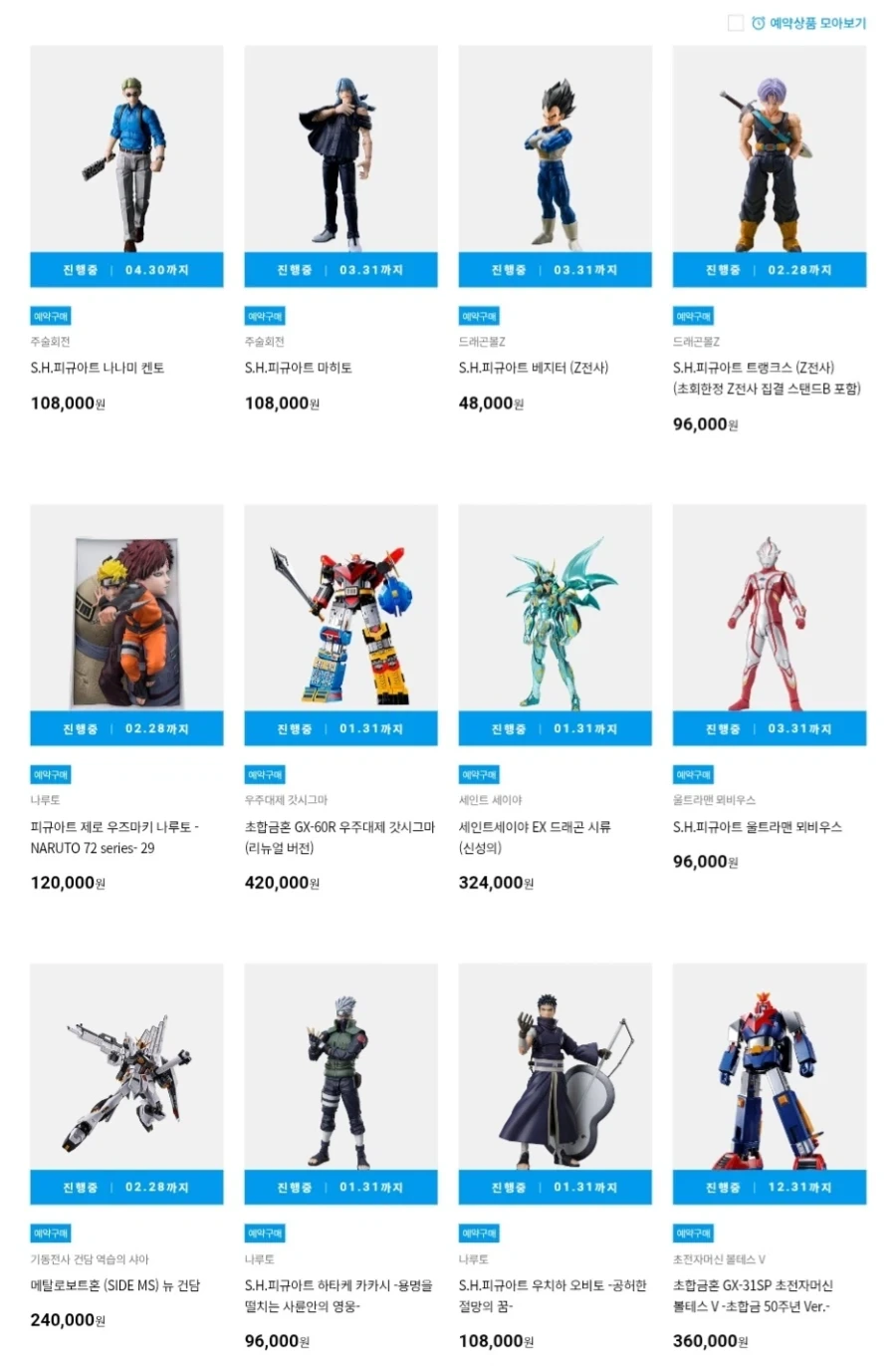 [반남코몰] 일반 상품 신작, 재판 예약 시작_1.webp