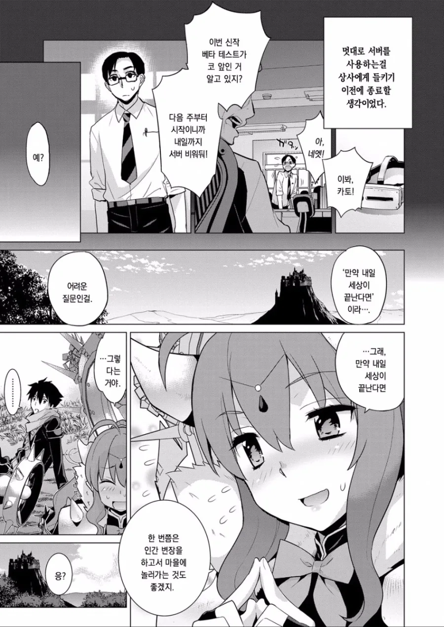 manga_1007175_007.webp