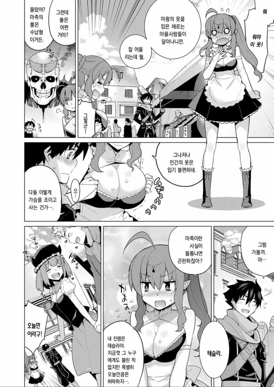 manga_1007175_008.webp
