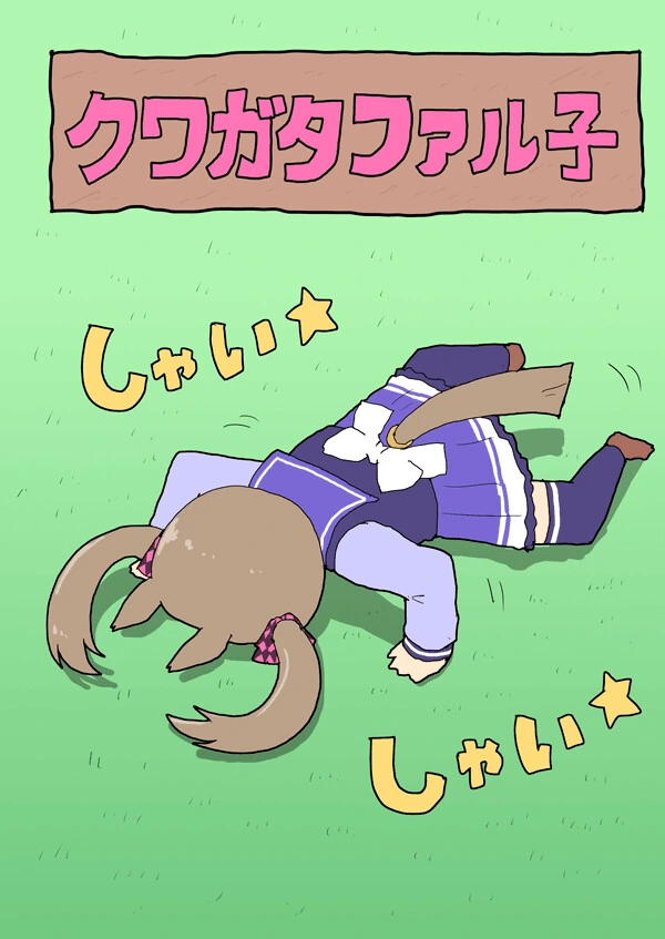 manga_1422040_001.webp