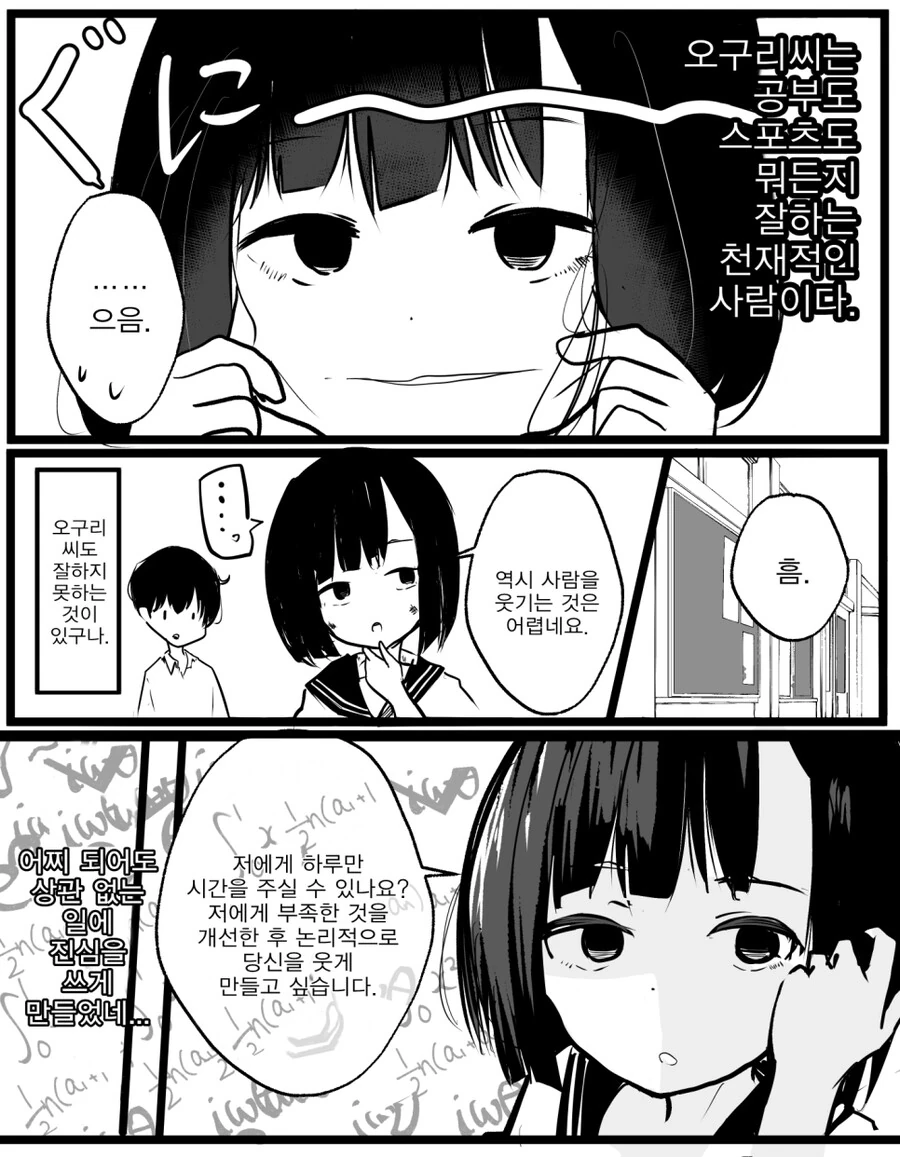 manga_1426524_001.webp