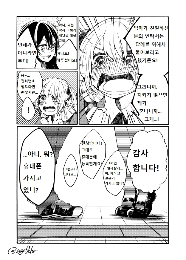 manga_1441568_008.webp