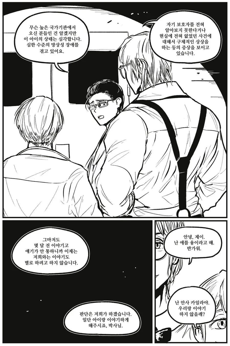 manga_1454427_001.webp
