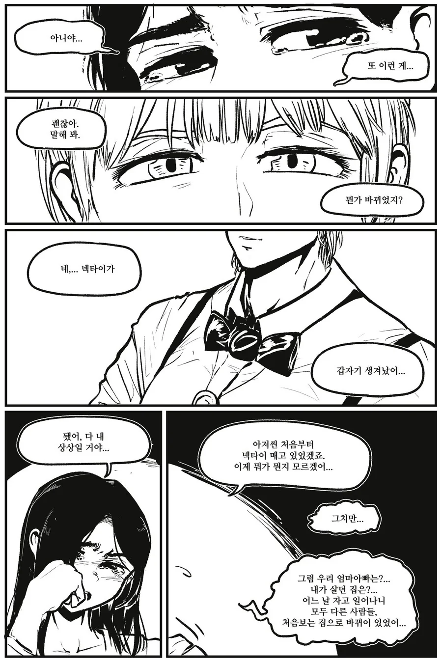 manga_1454427_003.webp