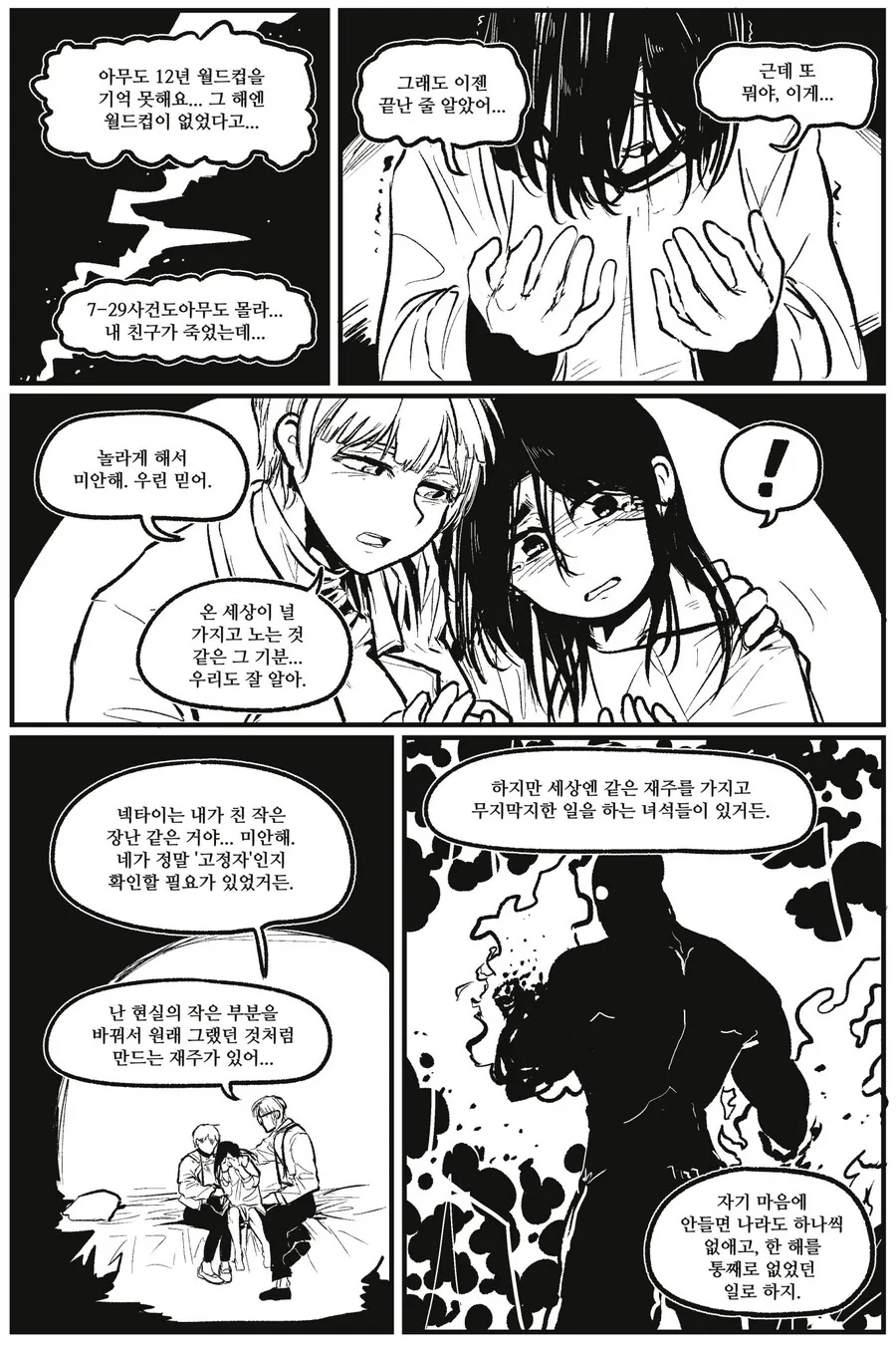 manga_1454427_004.webp