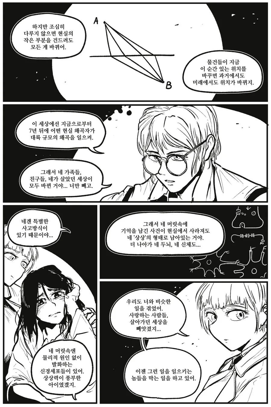 manga_1454427_005.webp