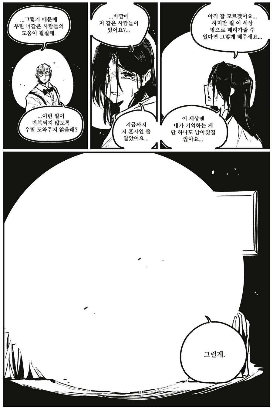 manga_1454427_006.webp