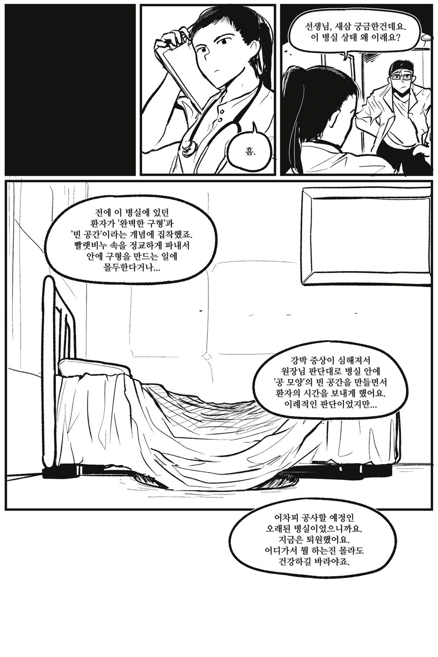 manga_1454427_007.webp