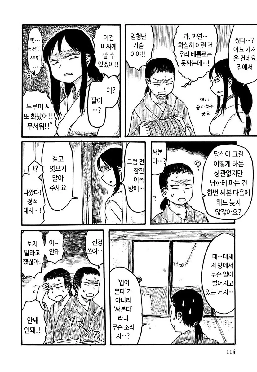 manga_1457426_004.webp