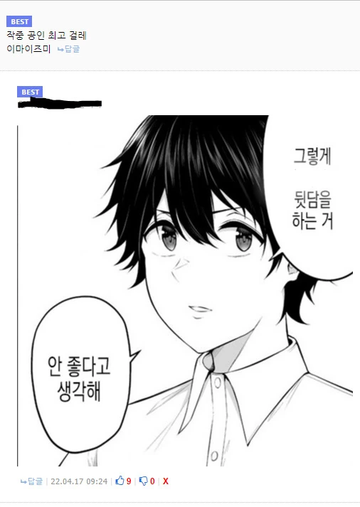 manga_1476470_004.webp