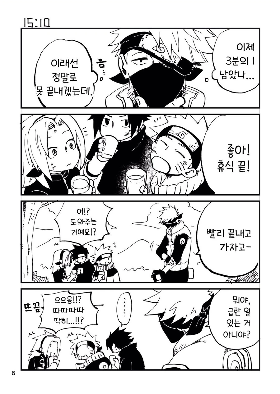 manga_1477595_006.webp