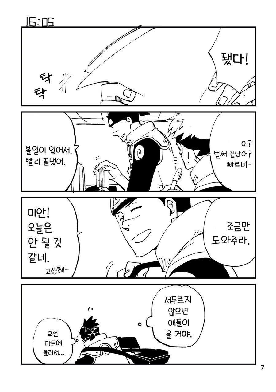 manga_1477595_007.webp