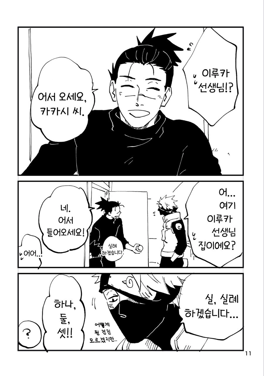 manga_1477595_011.webp