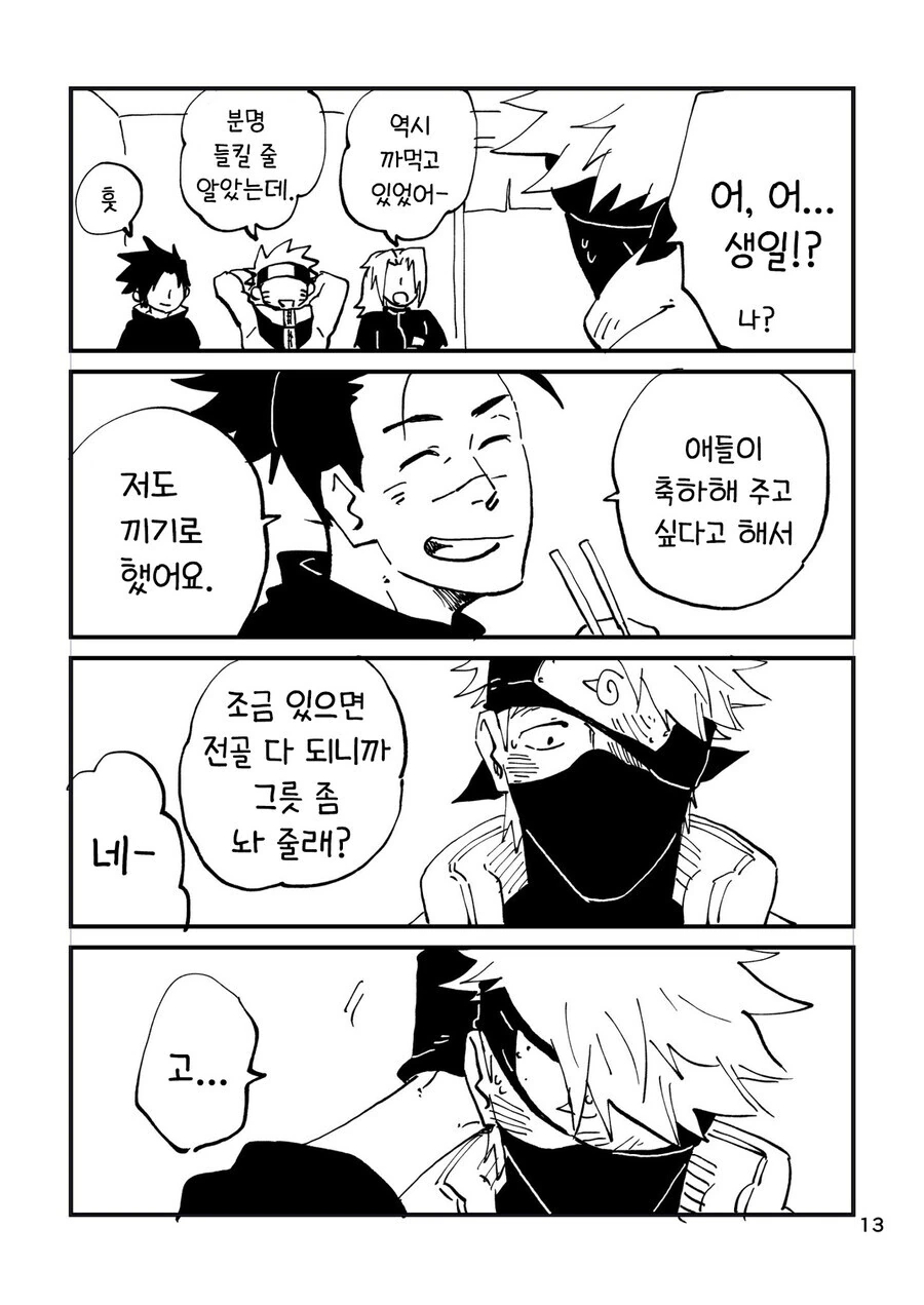 manga_1477595_013.webp