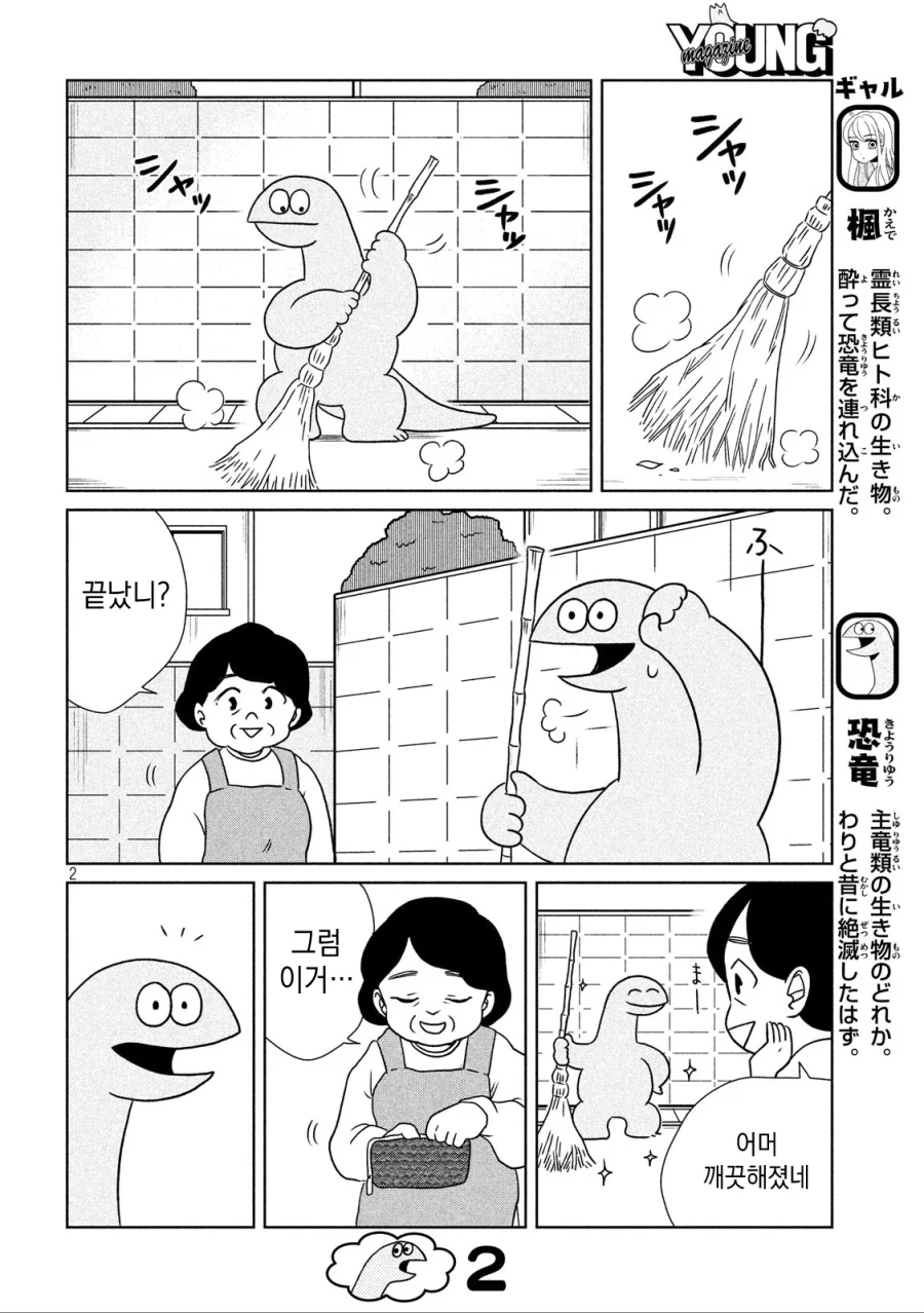 manga_1526409_002.webp