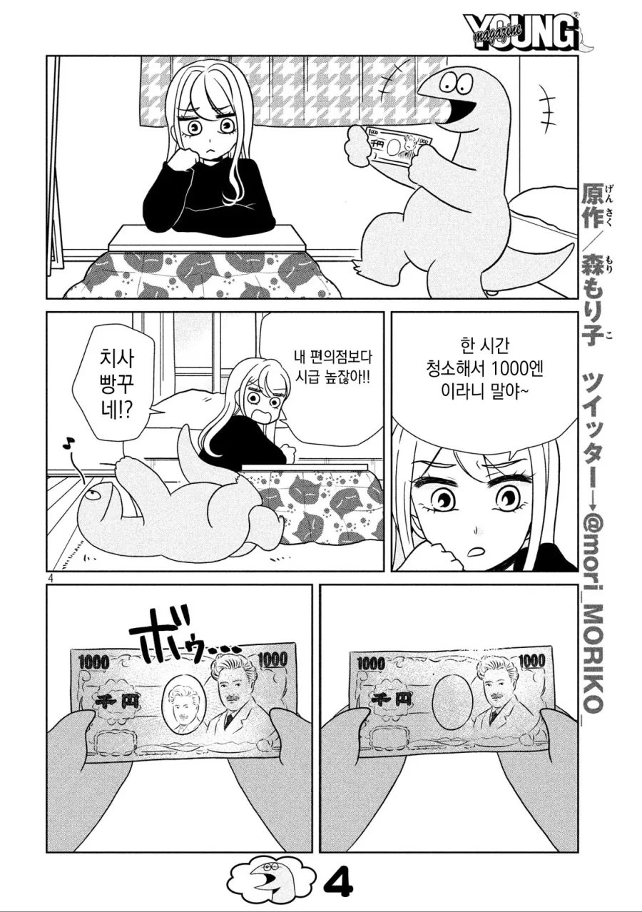 manga_1526409_004.webp