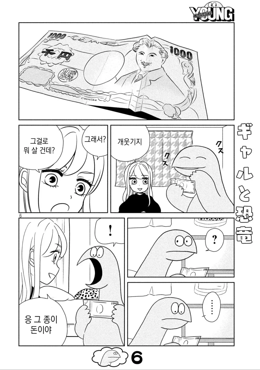 manga_1526409_006.webp