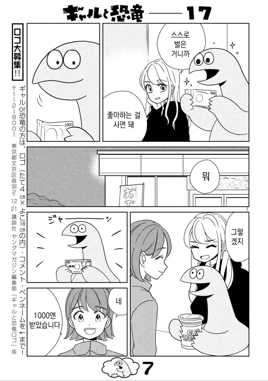 manga_1526409_007.webp
