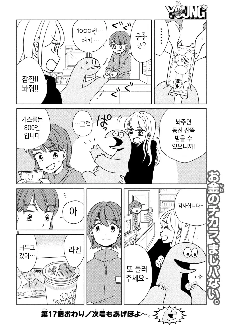 manga_1526409_008.webp