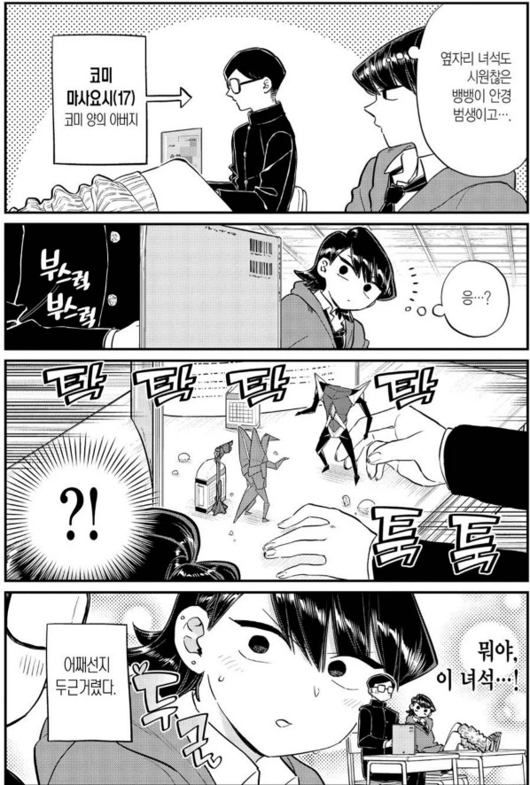 manga_1556370_001.webp