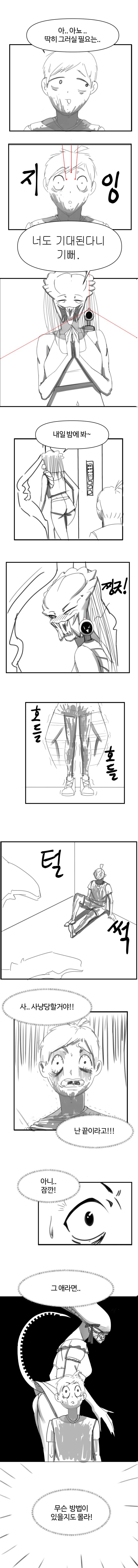 manga_1572772_008.webp