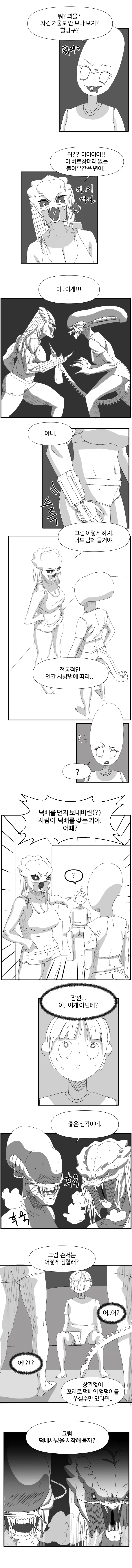 manga_1572772_017.webp