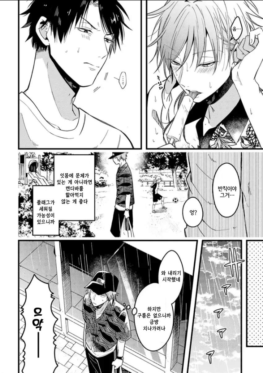 manga_1679645_003.webp