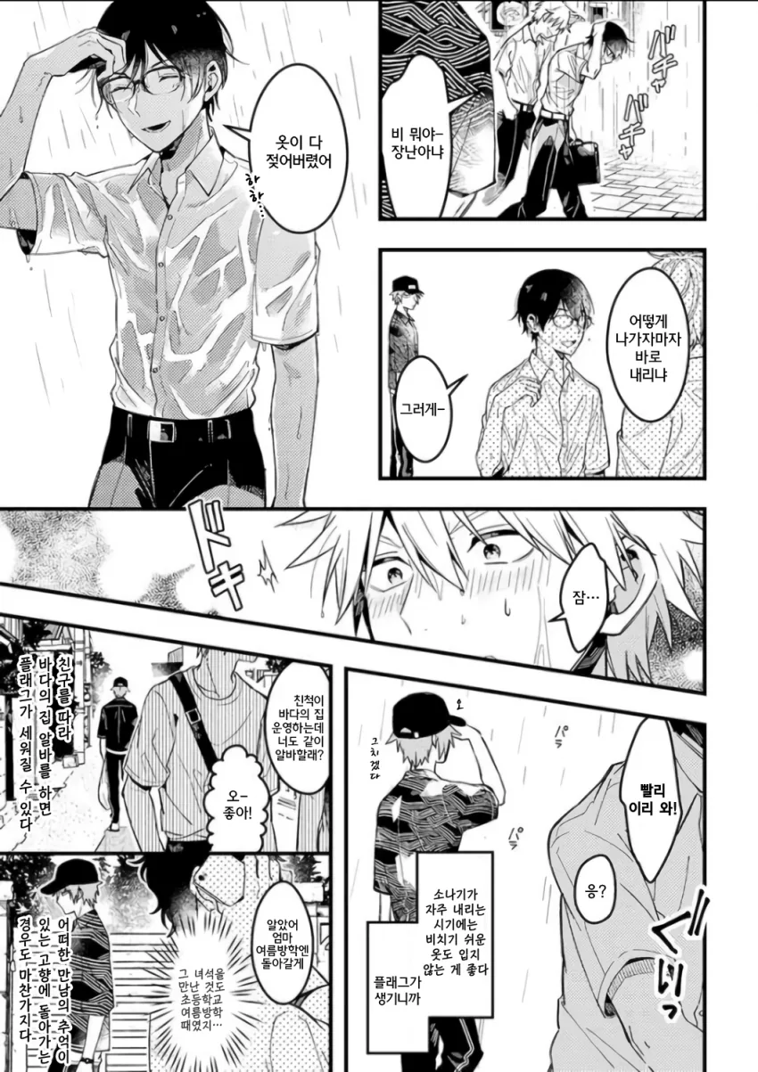 manga_1679645_004.webp
