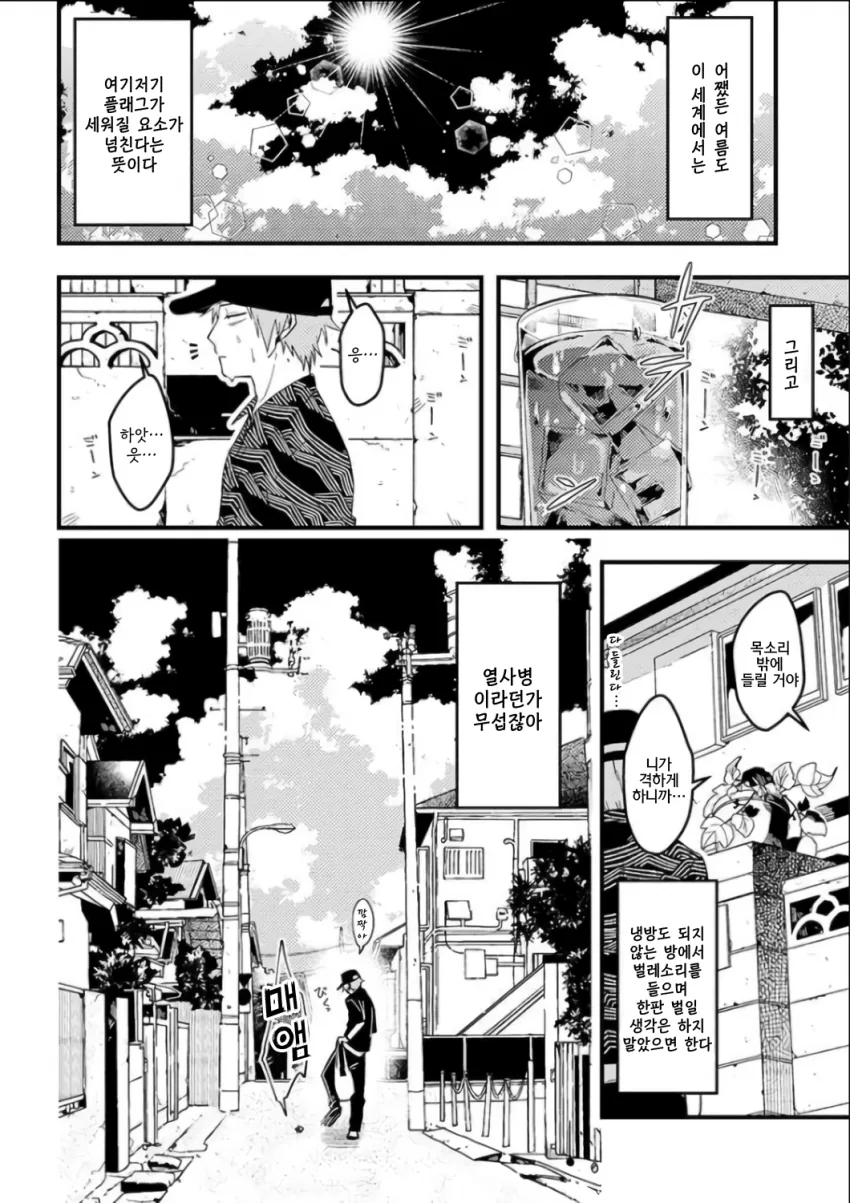manga_1679645_005.webp