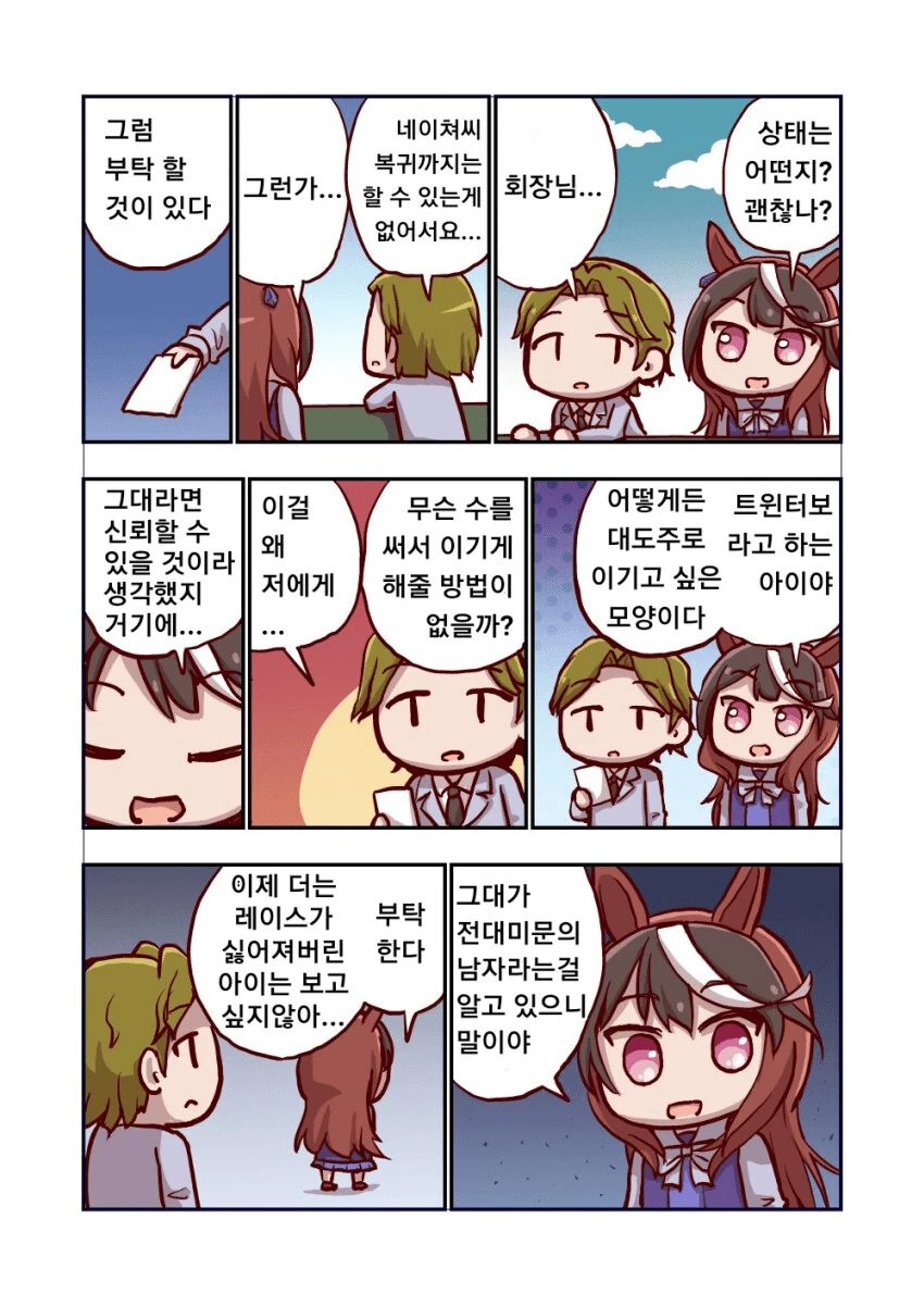 manga_1729333_001.webp