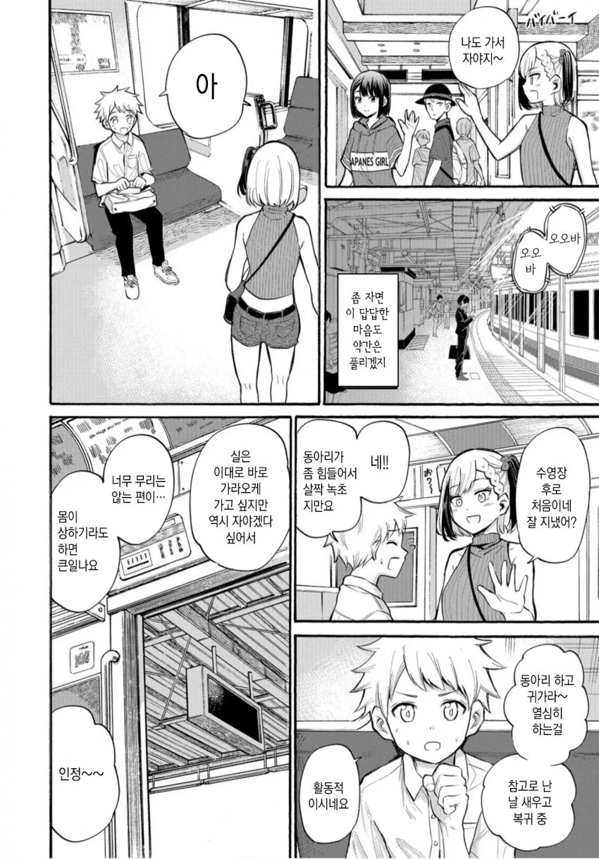 manga_1797438_001.webp