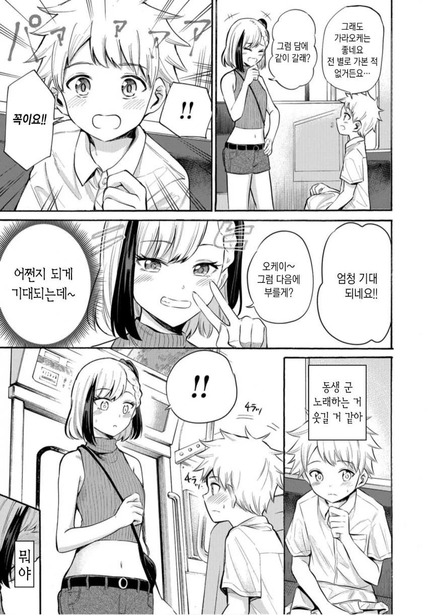 manga_1797438_002.webp